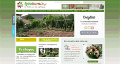 Desktop Screenshot of fytokomia.gr